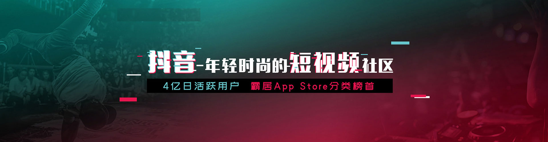 东营信息流平台