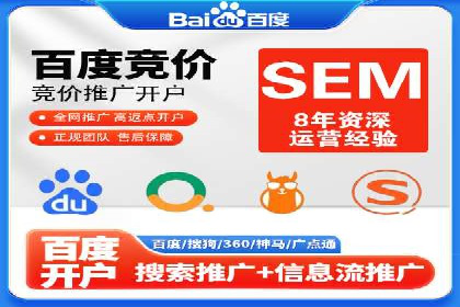 互联网行业SEM专员的工作内容与案例分析